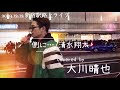 注目💫 大川晴也『側に/清水翔太 』2019.12.13新宿駅路上ライブ 歌うま!!是非1度聴いて欲しい!!️!!️