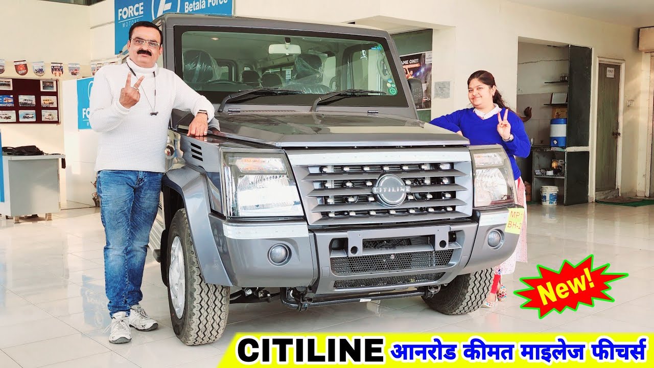 new-force-citiline-on-road-price-mileage-specification-review