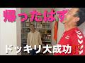 【ロードバイク】まさかのドッキリ大成功!?帰ったはずのノブさんが現れて騒然の朝✨