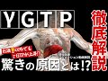 お酒以外でもγGTPが上昇⁉驚きの原因とは?肝臓のサイレントメッセージを解読する!【肝臓専門医解説】