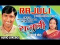 Rajuli  rajuli garhwali songs  preetam bhartwan meena rana preetam bhartwan