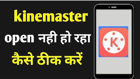 Kinemaster App Open Nhi Ho Rha Hai | How To Fix Kinemaster App Not Open Problem Android Phones