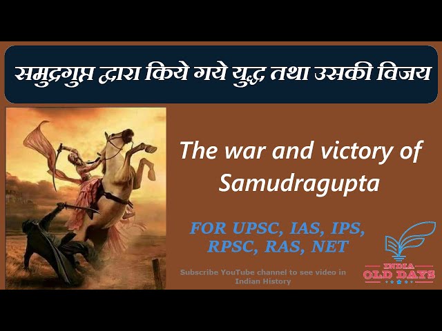 #29 समुद्रगुप्त द्वारा किये गये युद्ध तथा उसकी विजय The war and victory of Samudragupta
