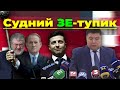 Судний Зе-тупик. Чому без перезапуску Конституційного Суду Україну очікує катастрофа | Без цензури