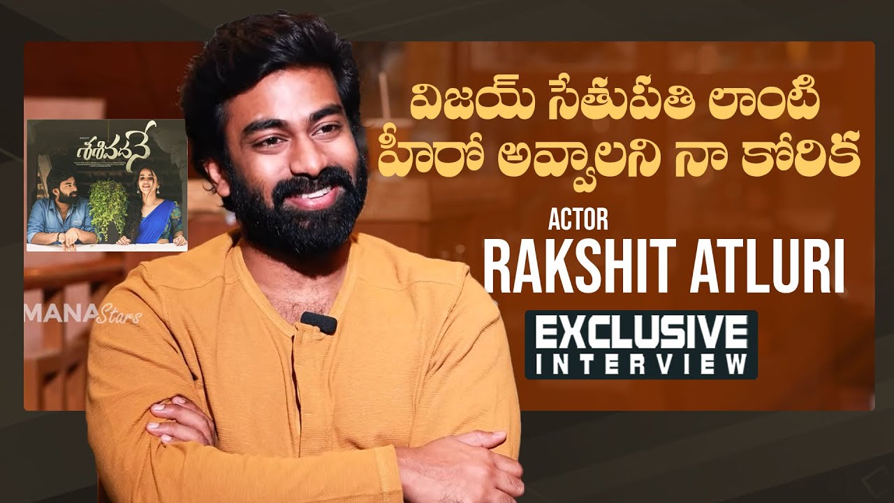 Palasa Movie Actor Rakshit Atluri Exclusive Interview | Sashivadane | Narakaasura | Operation Ravana