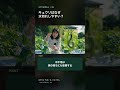 キュウリが水切れしやすい理由#農学部 #家庭菜園