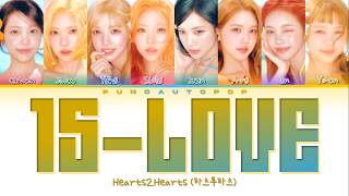 Hearts2Hearts 하츠투하츠 15-LOVE - Lyrics [Color Coded/ENG/HAN/ROM/가사]
