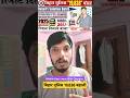 बिहार पुलिस 19,838 में अपना रिज़ल्ट पक्का करें || #biharpolice