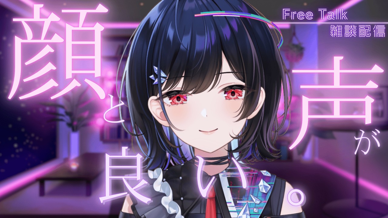 顔と声の良さでキミを魅了する💘おやすみ前のFREE TALK 《menu》PR #shorts #普世界 #新人VTuber