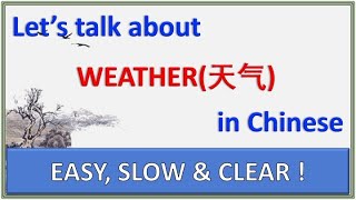 Mandarin conversation for beginners | Let's talk about weather(天气) | Chinese Listening & Speaking