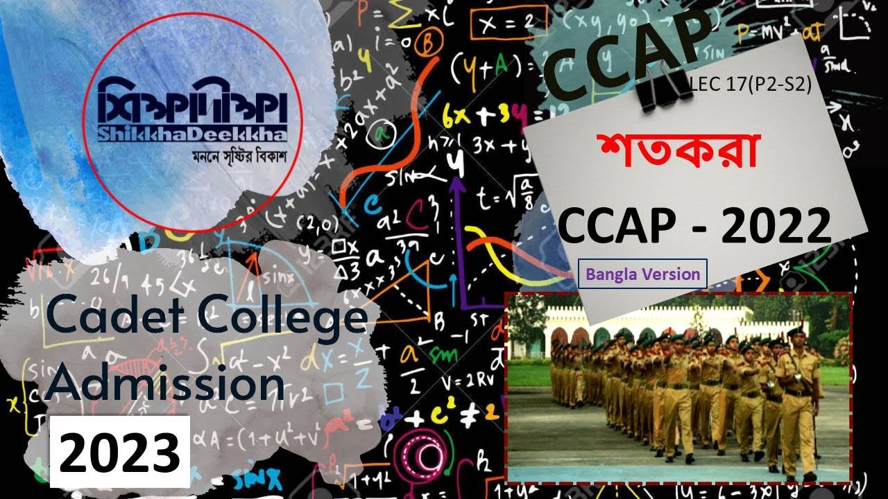 LEC 17 [গণিত]: শতকরা [C22BV-P02 S02] - YouTube