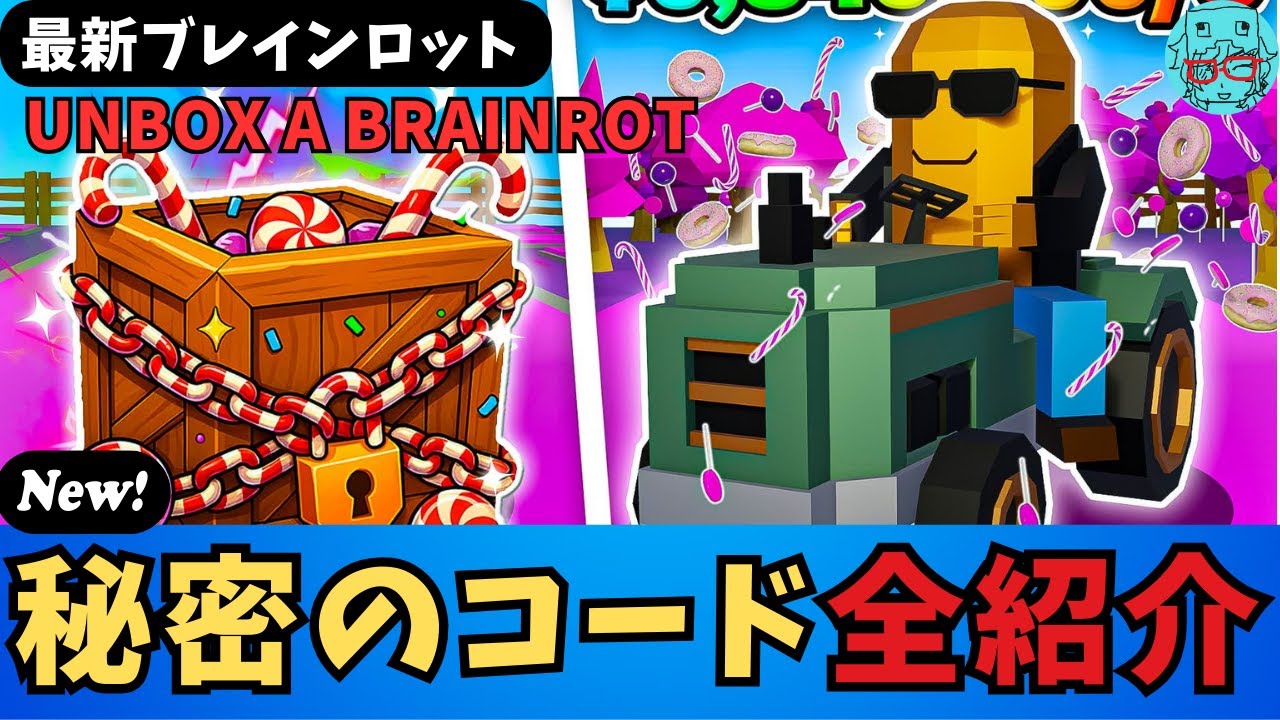 問い合わせ中 Fortnite Brainrot Codes] All the secret codes for Fortnite UNBOX A