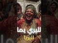     ليليري يما لليريا ربوخ تونسي اعراس تونس