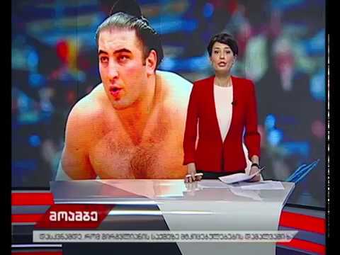 ლევან გორგაძე - ტოჩინოშინმა იაპონიის იმპერატორის თასი ჩაიბარა