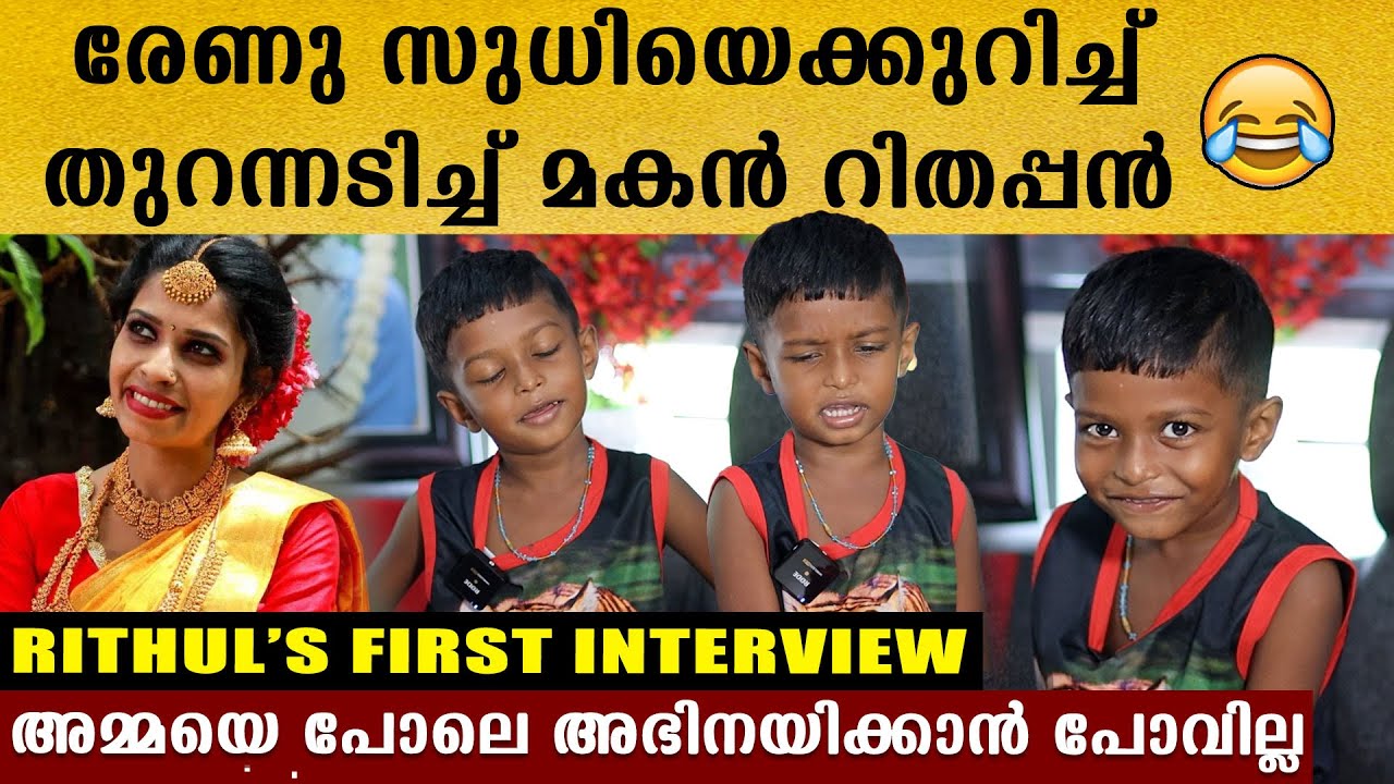 നിറകണ്ണുകളോടെ സുധി പഠിപ്പിച്ച പാട്ടുപാടി മകൻ, അമ്മയെപ്പോലെ അഭിനയിക്കാൻ പോകില്ല, ഞാൻ പറക്കും Sudhi