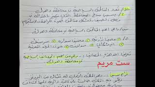 ملخص محافظة دهوك مع الاسئلة الوزارية للصف السادس الابتدائي 