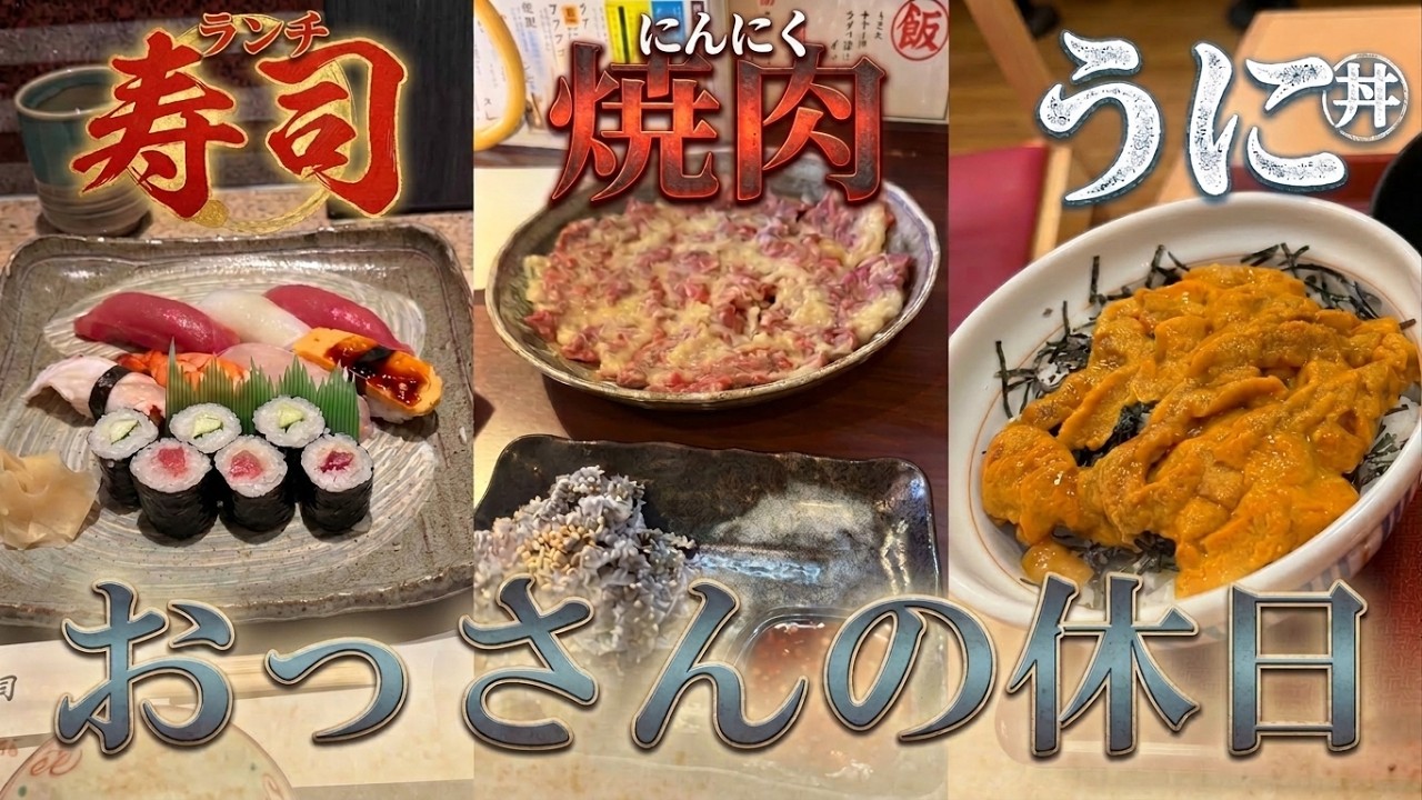 【喫茶店呑み】おっさんの休日【ニンニク焼肉】