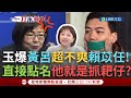 南部低端人口言論引發爭議