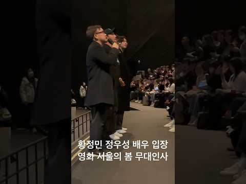 유신쇼 영화 <strong>서울의</strong> <strong>봄</strong> 황정민 정우성 입장