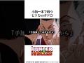 【HUNTER×HUNTER】小指一本で戦うヒソカ