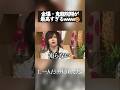 ゴールデンボンバー鬼龍院が最高すぎる４選www　　#お笑い　#芸人　#エンタメ　#shorts