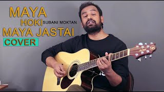 Video thumbnail of "MAYA HO KI MAYA JASTAI - COVER by Rakesh Mahat song by SUBANI MOKTAN"