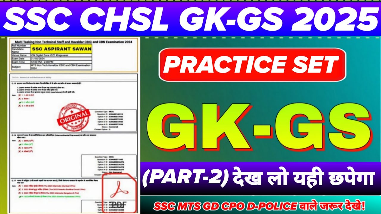 SSC CHSL ALL 50 SHIFT GK AFTER ANSWER KEY 2025 Part-2 | SSC CHSL CUTOFF 2025 | SSC CHSL GK GS 