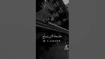 يـلـي مـبـيـعـرفـش قـيـمـتـنـا تـبقى سـگـتـه غـير سـگـتـنا 