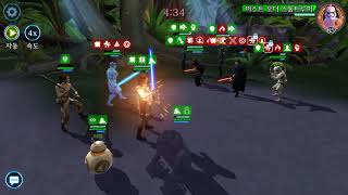 swgoh JT Rey Arena 3 Zeta  vs CLS By NSC Soul