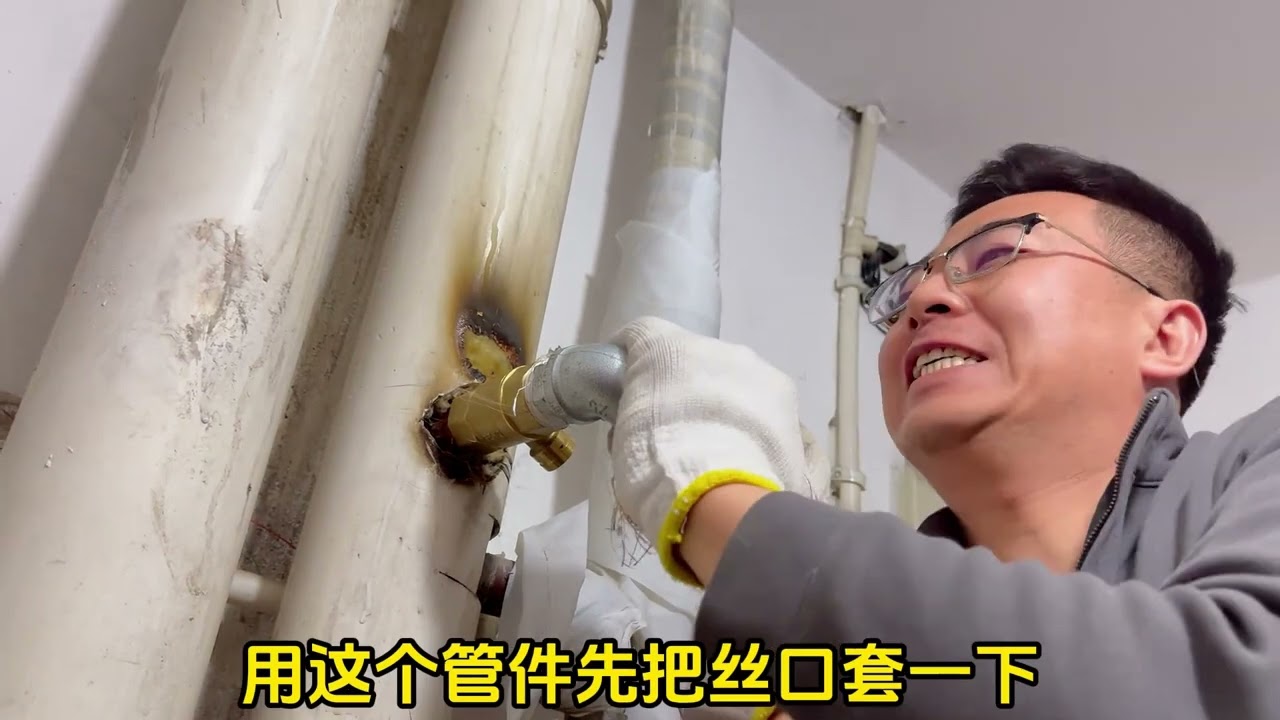 供暖季一定要提前处理隐患，要不然就会变成这样 #暖气管道 #换分水器 @米师傅