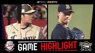 2022年8月4日 埼玉西武対オリックス 試合ハイライト