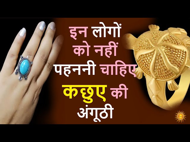 What are the benefits of wearing 'Turtle Ring'! - Bhrigu-Nadi Astrology  Research Portal