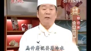 郭主義食譜教你做傳統台南碗粿食譜