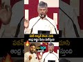 CM Chandrababu Goosebumps Comments On DCM Pawan Kalyan Ruling In AP