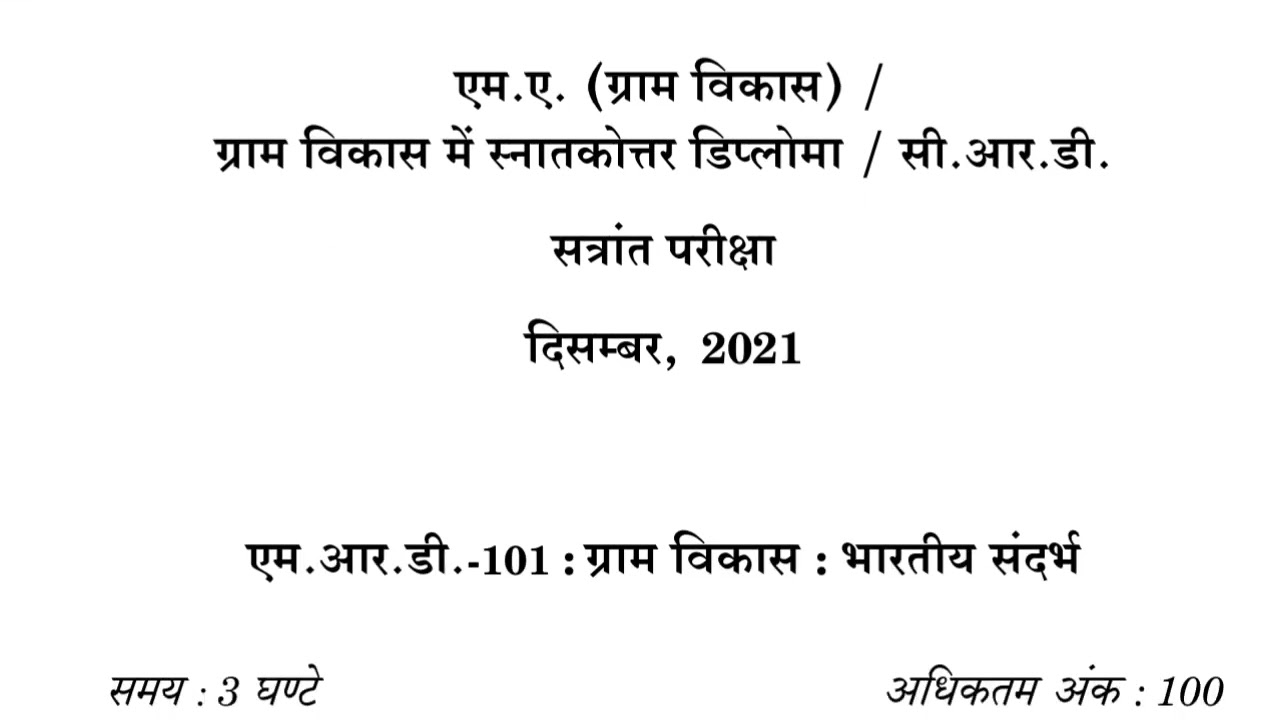MRD-101 Rural Development: Indian Context//DECEMBER-2021// QUESTION PAPER// IGNOU//