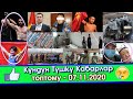 Жапаров ЭЛГЕ кайрылуу ЖАСАП/Айсулуу АЛТЫН утуп АЛЫП/ Кыргыз ТАЙСОН жеңилип КАЛЫП/Басма СӨЗГӨ 96 жыл