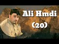 علي حمدي صالح 2011 20 موال حزين علي حمدي صالح 2011 20 موال حزين