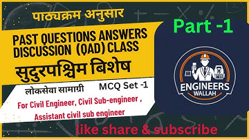 #question answer #discussion (QAD)class_ for civil sub-engineer MCQ Set-1#part 1#sudurpashim loksewa