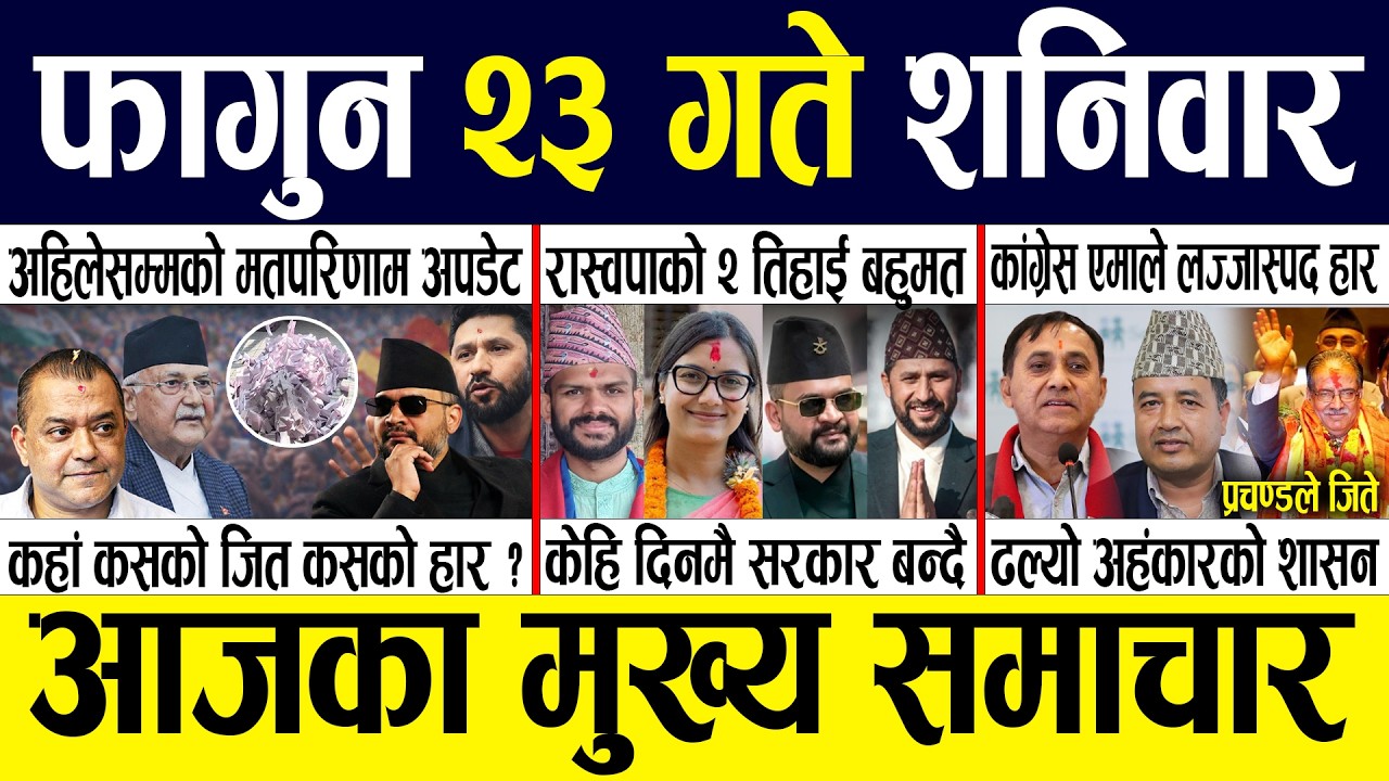 Today news 🔴 nepali news | aaja ka mukhya samachar, nepali samachar live | Fagun 23 gate 2082.