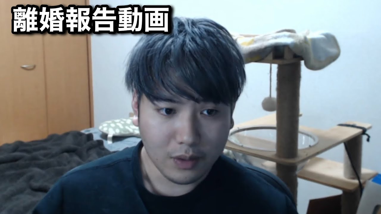 【報告】今年の5月に離婚してました。