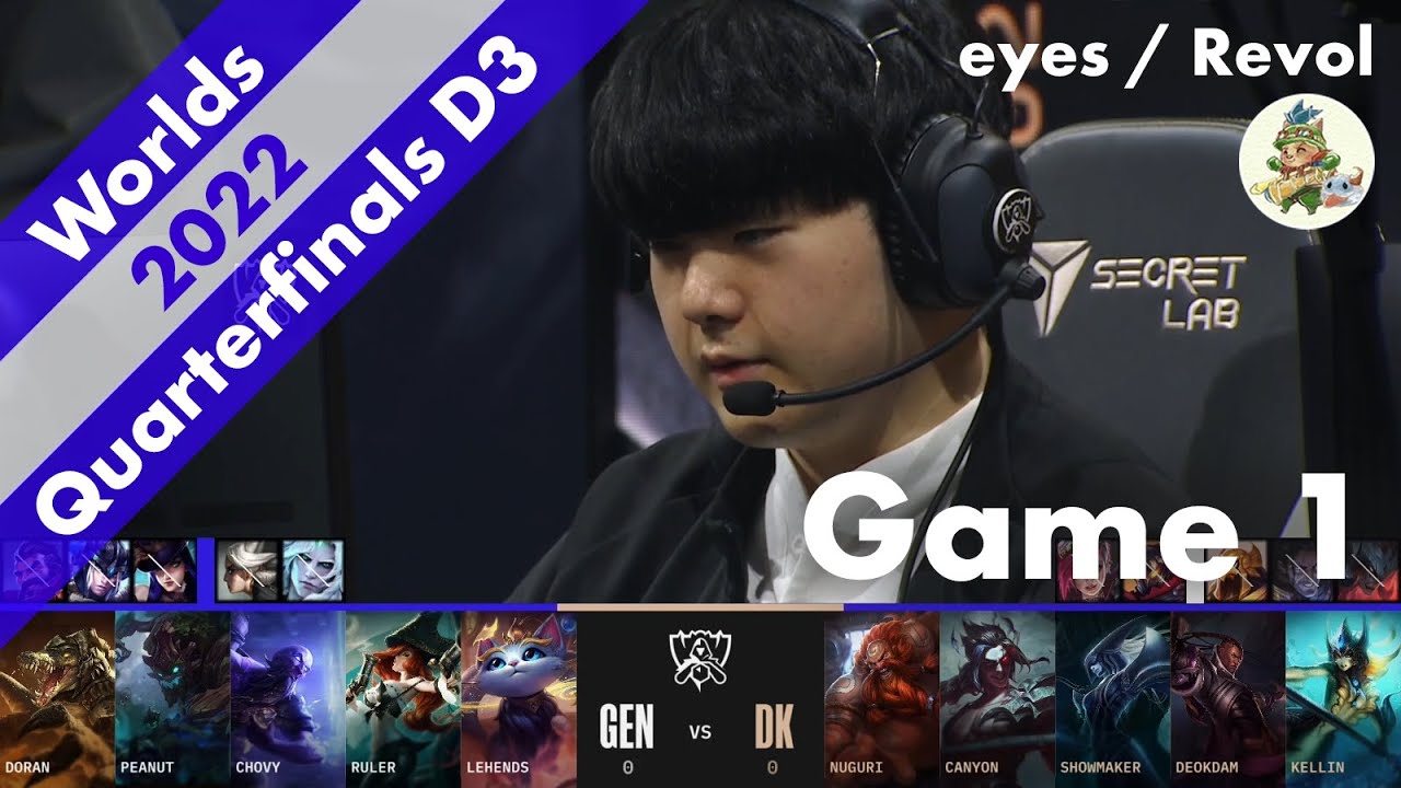 GEN(Chovy ライズ) VS DK(Canyon ケイン) Game 1 ハイライト 準々決勝 Day 3 - Worlds 2022 Quarterfinals