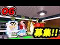 [ブレインロットを盗む] 交換配信！！ OG募集！！ “idはmaron_0530“