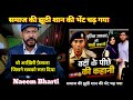 वर्दी के पीछे का वो भयानक सच, जिसे सुनकर रूह कांप जाएगी! 😱 क्या हुआ था उस काली रात को?💔 #naeembharti