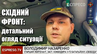 Східний фронт станом на 21 серпня: детальний огляд — інформує Володимир Назаренко / Легіон Свободи