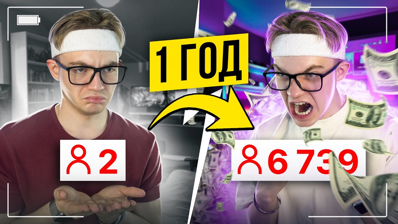 Я СТРИМИЛ ГОД И ВОТ ЧТО ИЗ ЭТОГО ВЫШЛО | Заработок | Проблемы | Рекламные предложения