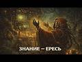 АДЕПТУС МЕХАНИКУС: ПОЧЕМУ ТЕХНОЛОГИИ В ИМПЕРИУМЕ — ЭТО РЕЛИГИЯ | Warhammer 40k