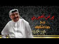 يونس العبودي فوك الوجن جنك ملك ردح خرافي 2019