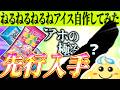 ねるねるねるねアイスが待ちきれないので作る #ねるねるねるね