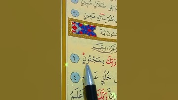 سورة القلم الأية 1 إلى 7 القارئ سعد الغامدي