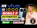 Vivo/iQOO Automatic Call Recording: No Announcement! 🤫 | Record All Calls Automatically (2026)#viral